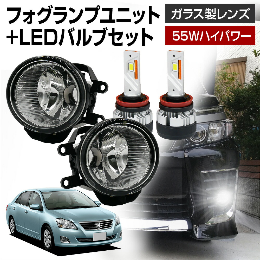 プレミオ 260系 ZRT260 ZRT261 ZRT265 NZT260 フォグランプ ユニット+ LEDバルブセット 信玄KIWAMI 55Wハイパワー 左右セット ガラス 耐熱 LED HID H8 H11 H16 バルブ