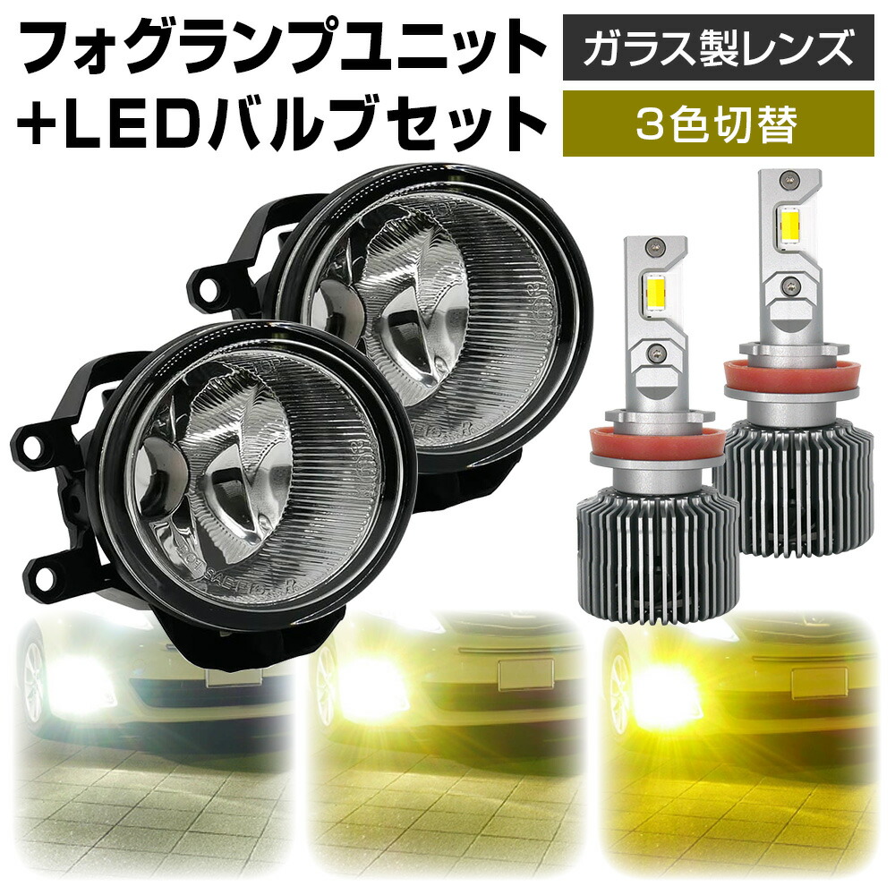 信玄 LEDフォグランプユニット プロジェクターレンズ2色切り替えLEDバルブ 信玄 ライムイエロー ホワイト 2色切替 LED 一体型 ヘッドライト