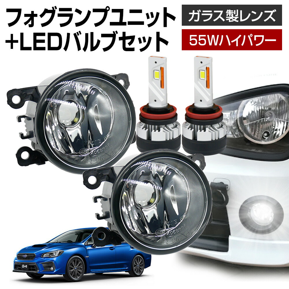 フォグランプユニット & フォグカバーセット 楽天市場】【ポイント10倍！】WRX STI VAB フォグランプ