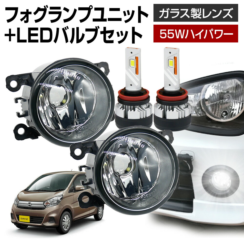 楽天市場】【ポイント10倍】 デイズルークス B21A フォグランプ