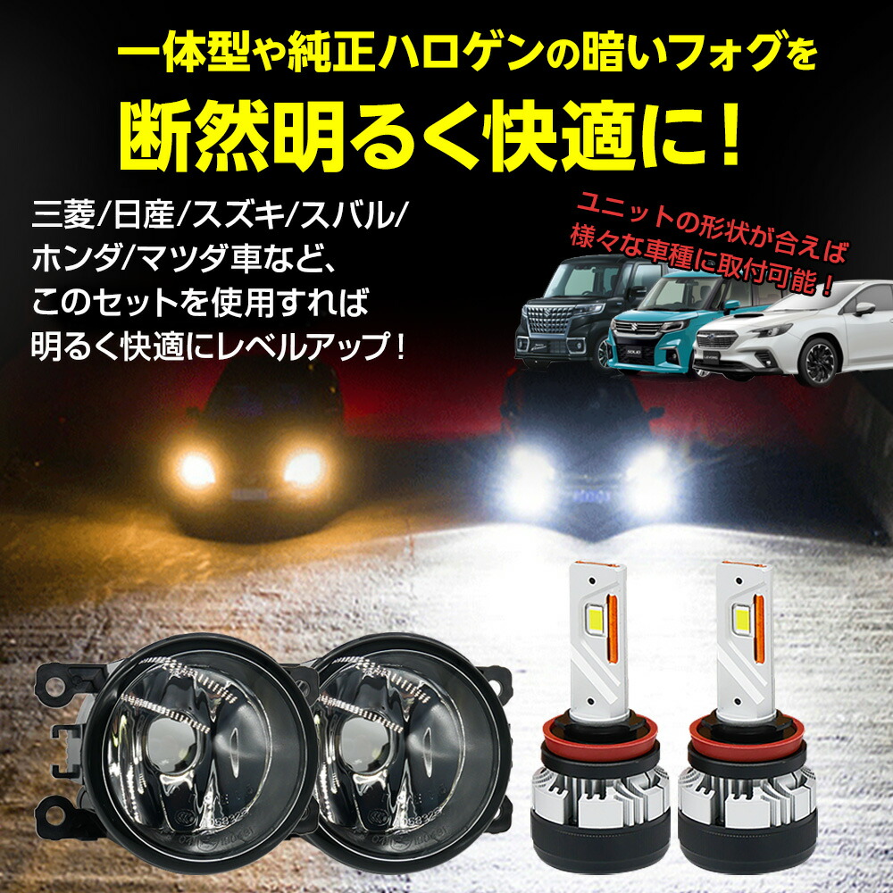 フォグランプ レヴォーグ VMG スバル H8 H11 H16 LED HID ハロゲン バルブ 交換 ガラス レンズ 汎用 ライト 左右セット 防水 カバー 新品