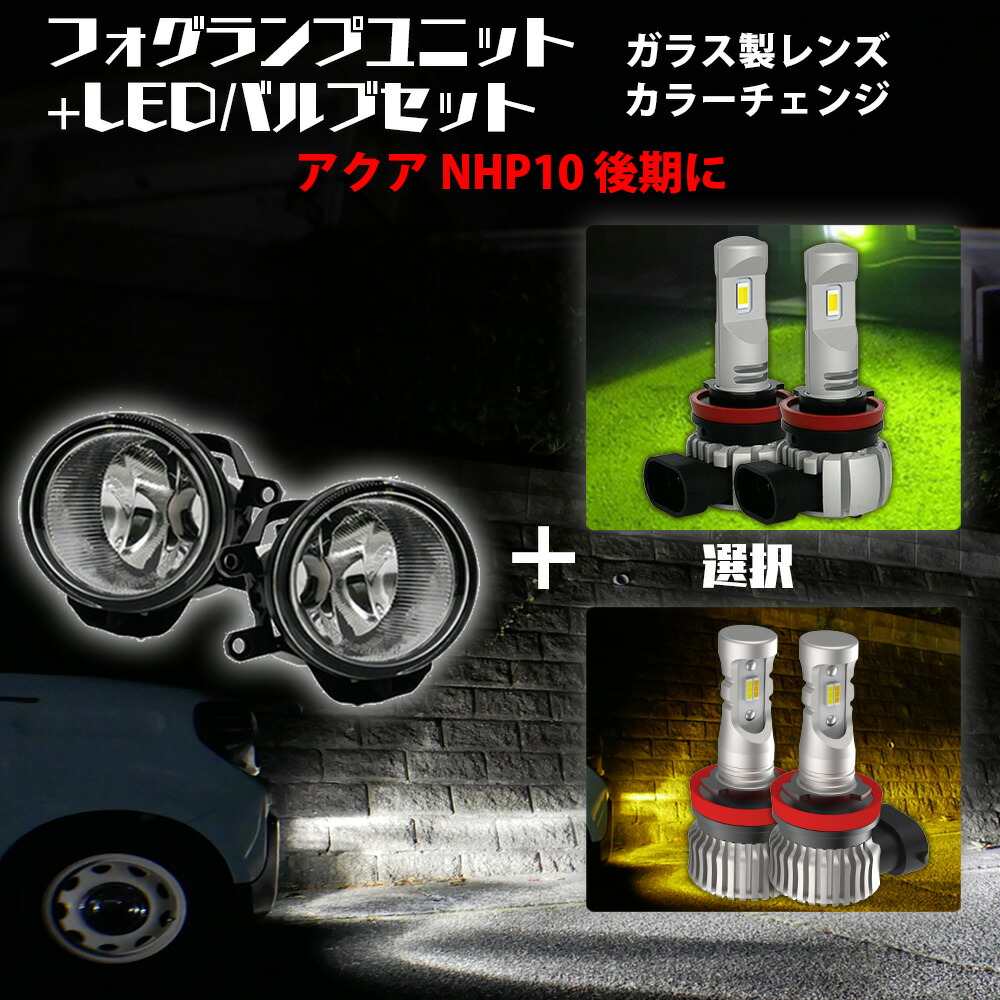 トヨタ フォグランプセット 81025-52410 Yahoo!オークション -「81025」(フォグランプ) (ライト)の落札
