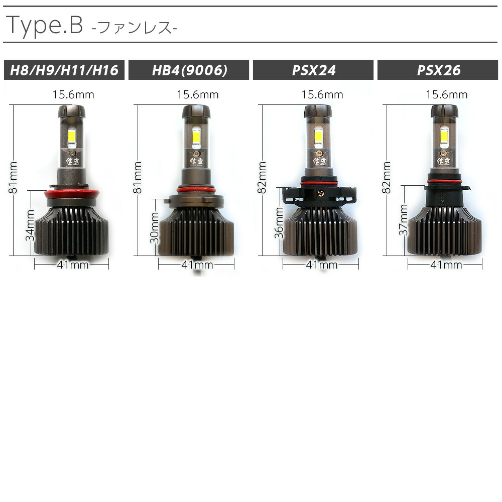 訳あり商品 信玄 ledヘッドライト 爆光 31800cd ファン付 ファンレス カラーチェンジ H4 H7 H8 H9 H11 H16 H19  HB3 HB4 PSX24 PSX26 HIR2 XR 選べるケルビン数