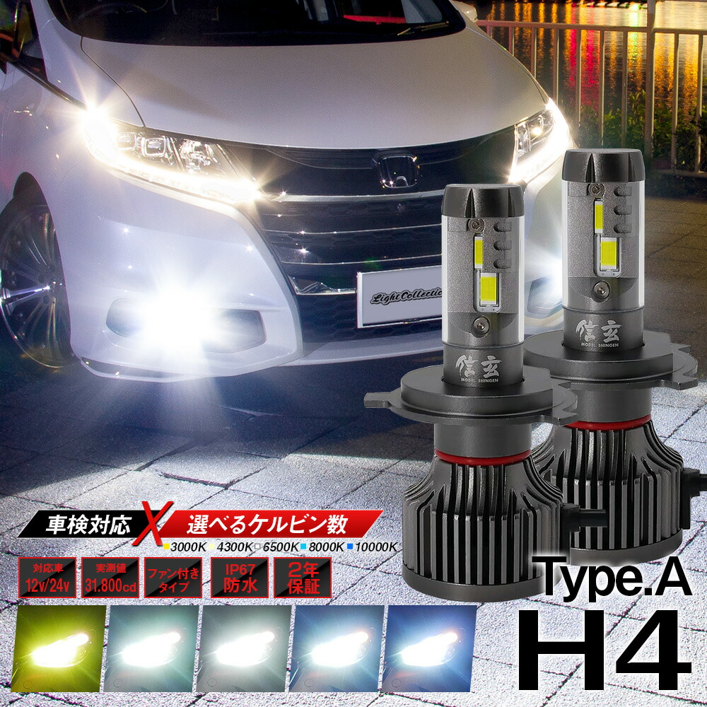 led-xr2-h4a-1.jpg