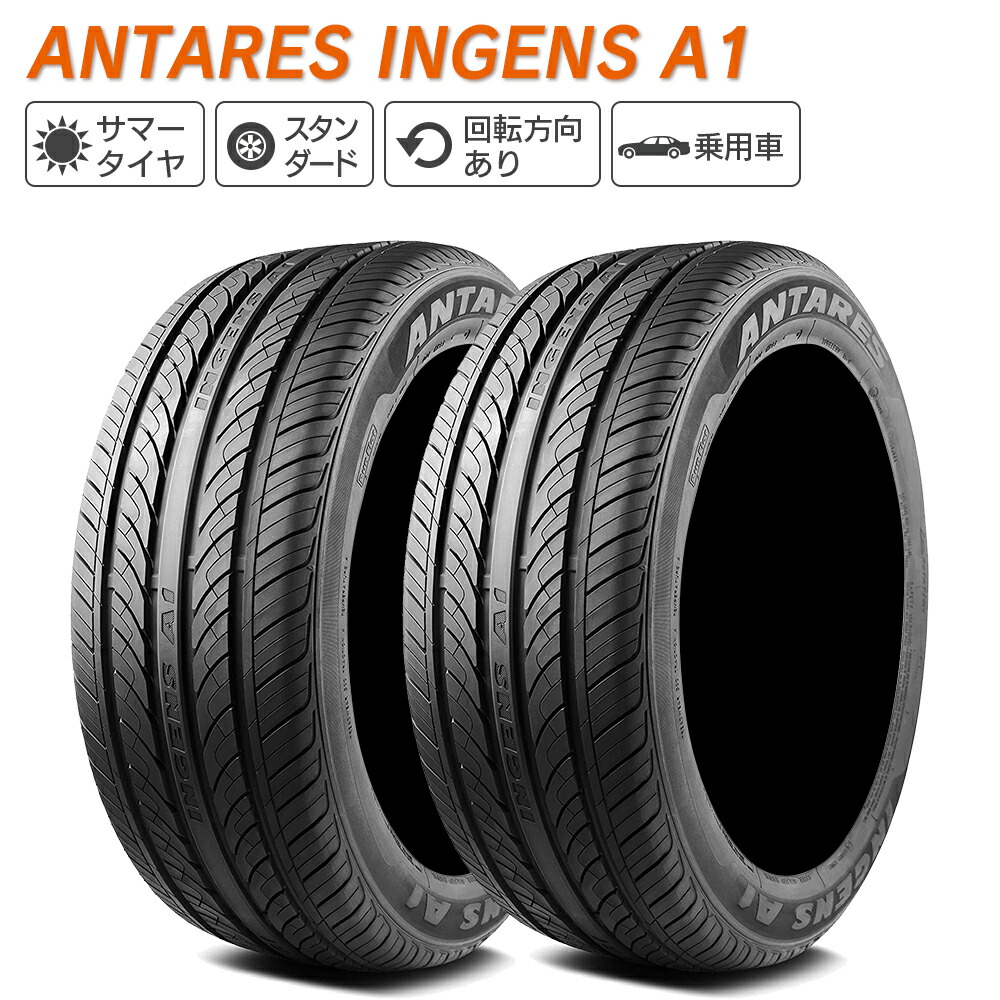 クラシカルレインボーハッピーバード ANTARES ANTARES アンタレス INGENS A1 225/55R17 101V XL サマータイヤ 夏 タイヤ 2本セット 通販 新品即納 ボルボ XC90 S80 T6 2.9 2.4 イグニッションコイル 30713416 HELLA製