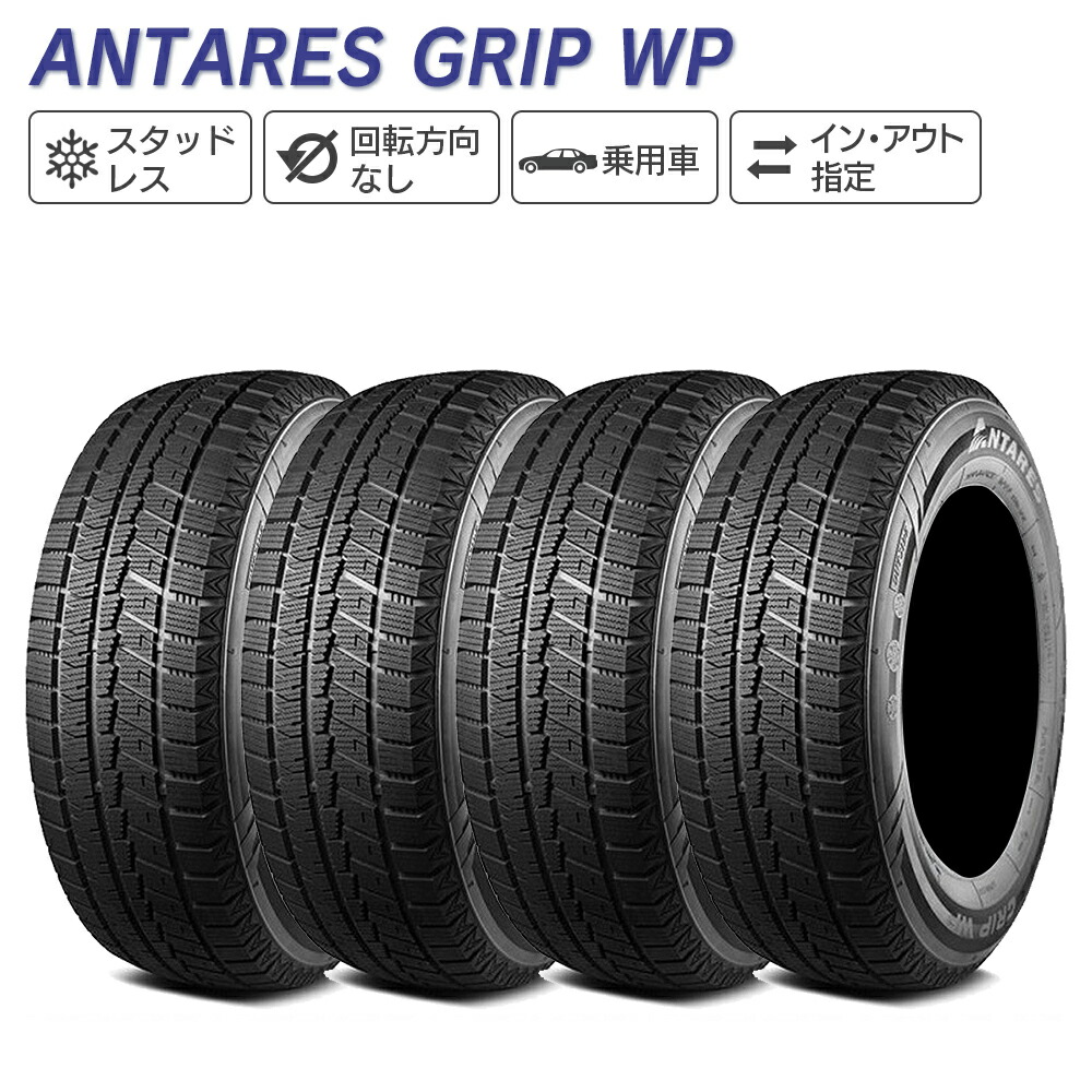 楽天市場】ANTARES アンタレス GRIP 20 225/40-18 92H XL スタッドレス
