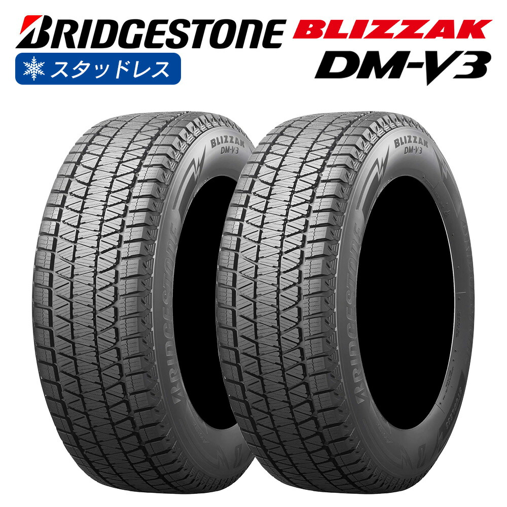 225/60R18 ブリヂストンBLIZZAK DM-V3.スタッドレス23 年 楽天市場】BRIDGESTONE ブリヂストン BLIZZAK DM-V3 225/60R18