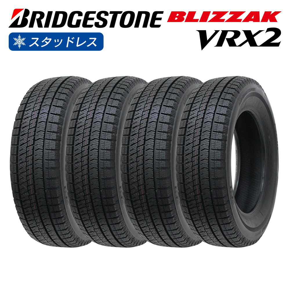 スタッドレスタイヤ 165/65R14 BS VRX2 Amazon | 【4本セット】 14インチ ブリヂストン(Bridgestone