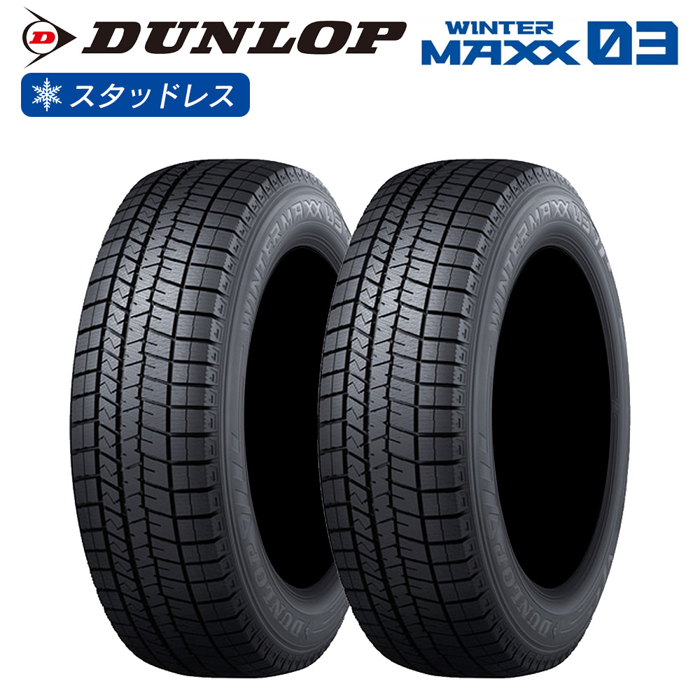 ①ダンロップ WM03 205/65R16 4本 バリ溝 2022年製 送料込み 楽天市場】DUNLOP ダンロップ WINTER MAXX WM03 205/65R16 95