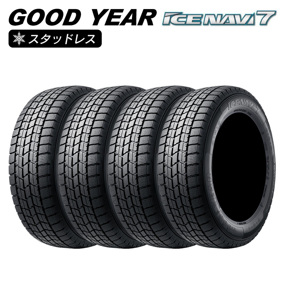225/60R17 99Q グッドイヤー スタッドレス アイスナビ7 2019年 グッドイヤー ICE NAVI 7 225/60R17 99Q 価格比較 - 価格.com