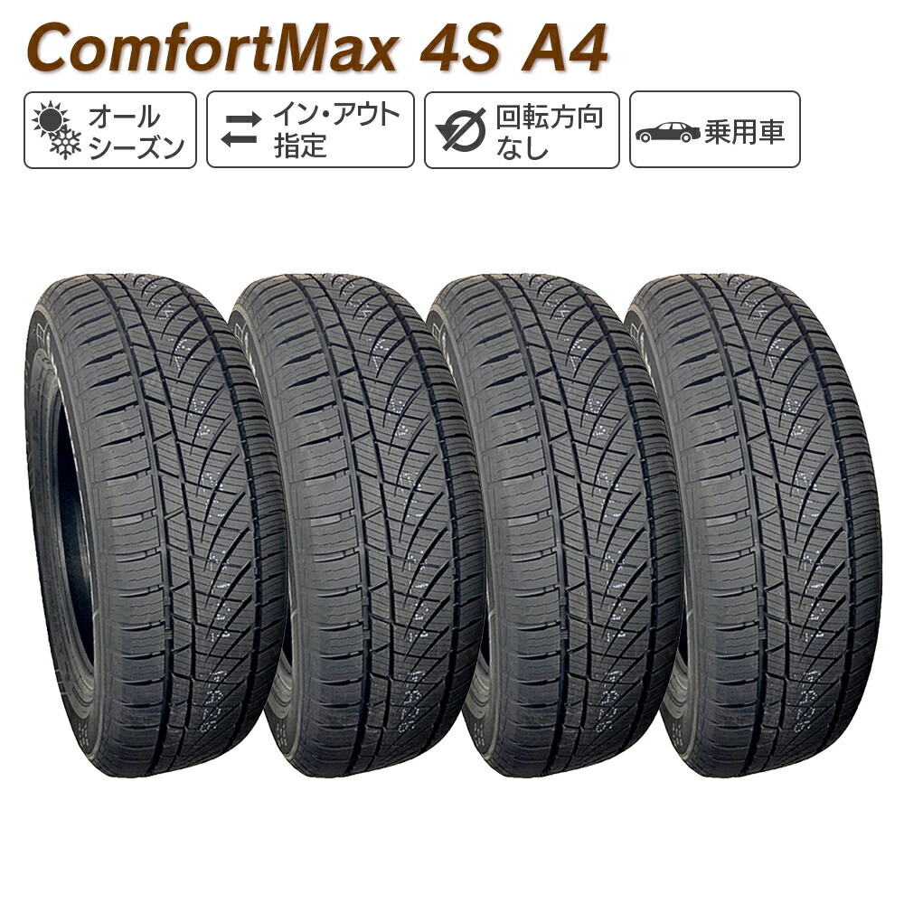 楽天市場】KENDA ケンダ KR202 KENETICA 4S 155/65R14 75T オールシーズンタイヤ タイヤ 4本セット 法人様専用 :  ライトコレクション 楽天市場店