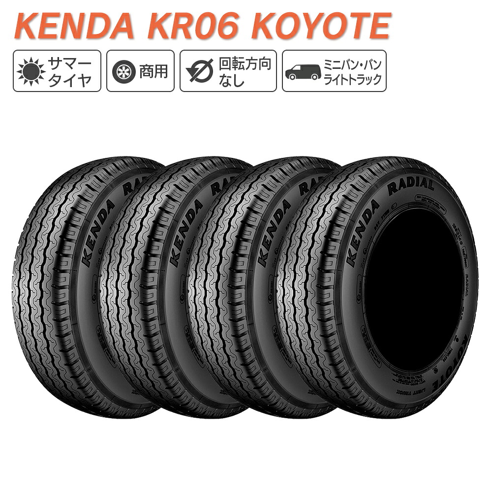 KENDA ケンダ KR06 KOYOTE バン(軽トラック専用) 145R12 8PR サマータイヤ 夏 タイヤ 4本セット 法人様専用|ライトコレクション 店