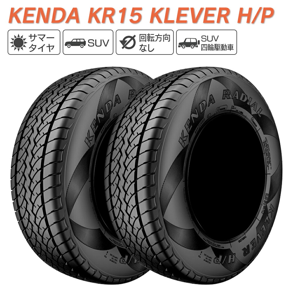 楽天市場】KENDA ケンダ KR29 KLEVER M/T LT235/85R16 120/116Q
