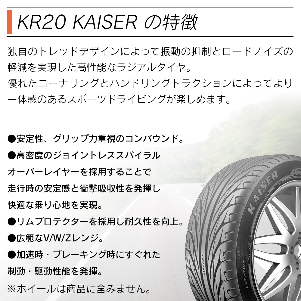 経典ブランド KENDA ケンダ KR32 KUAVELA SL 225 45R19 TL 85V サマー