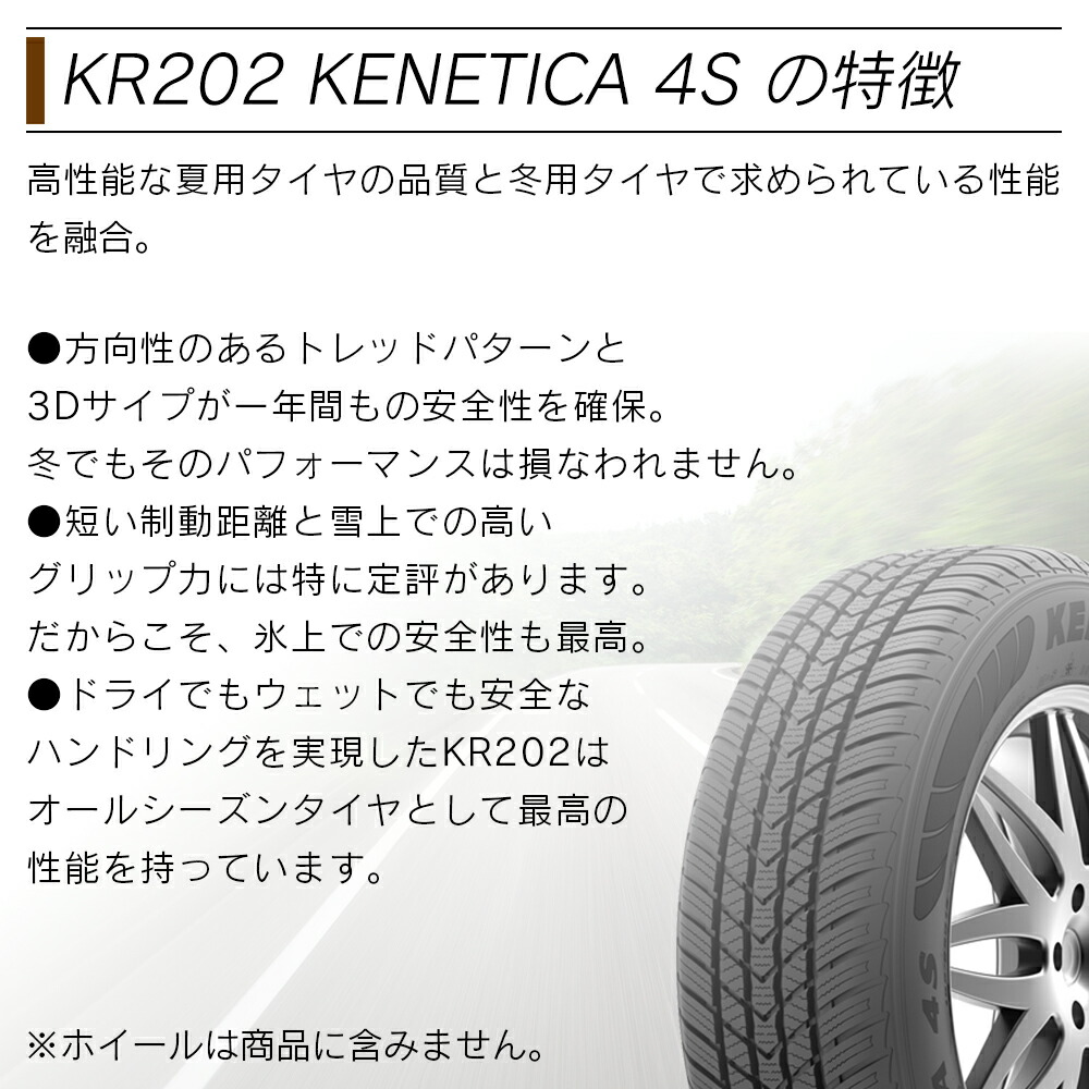 卓抜 KENDA ケンダ KR202 KENETICA 4S 225 65R17 102V オールシーズン ...