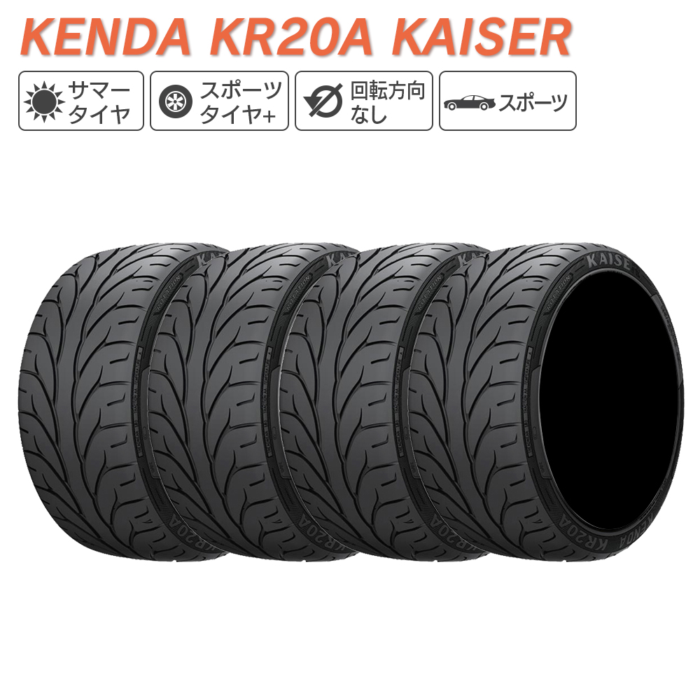 KENDA ケンダ KR20A KAISER 245 40R17 サマータイヤ 夏 タイヤ 4本セット 最新人気