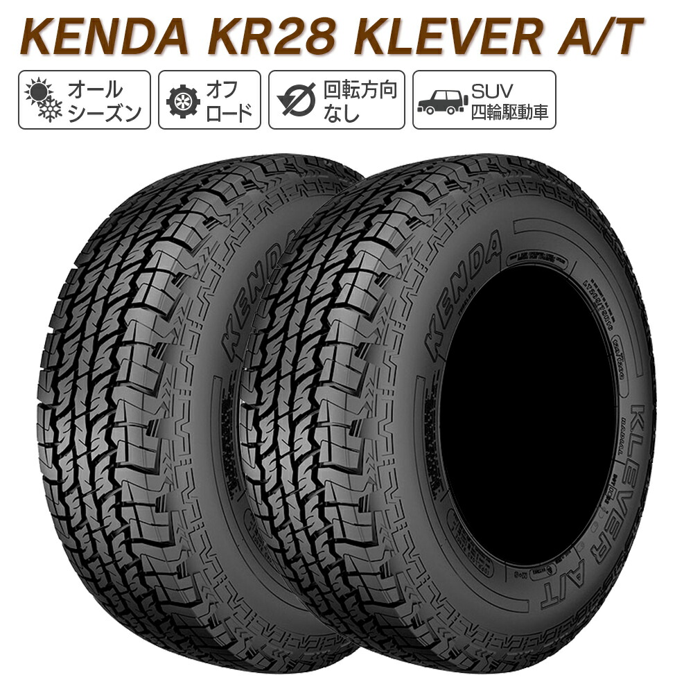 楽天市場】KENDA ケンダ KR28 KLEVER A/T 265/65R17 112S オールシーズンタイヤ タイヤ 2本セット 法人様専用 :  ライトコレクション 楽天市場店