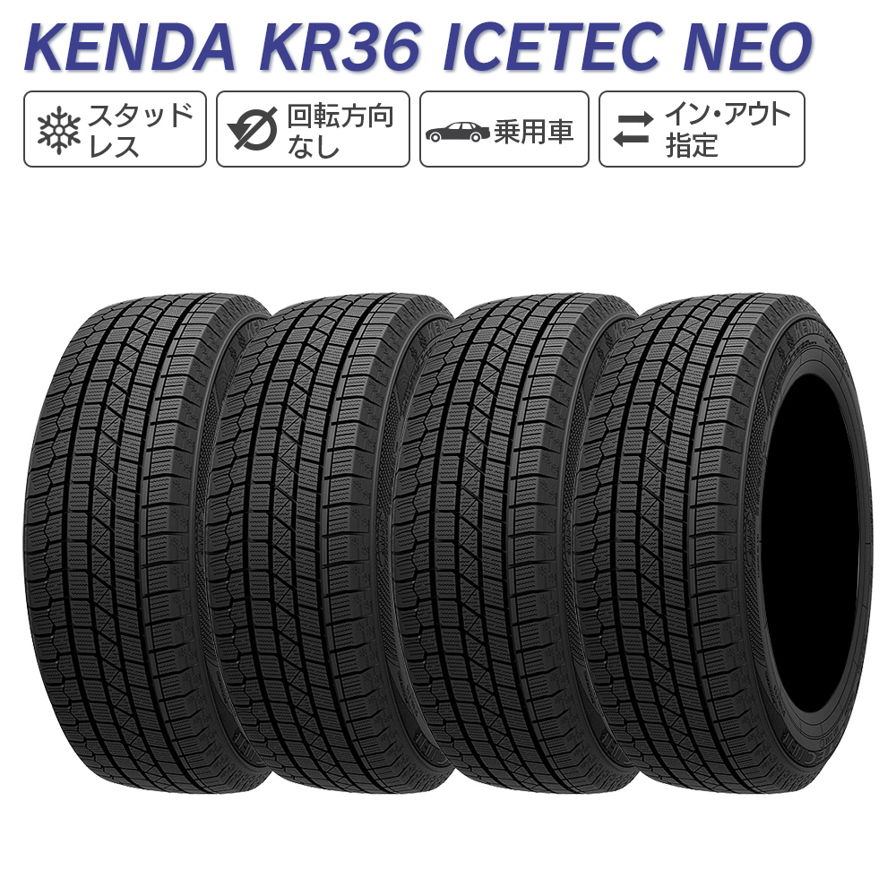 楽天市場】KENDA ケンダ KR36 ICETEC NEO 225/45R17 91Q スタッドレス 冬 タイヤ 2本セット : ライトコレクション  楽天市場店