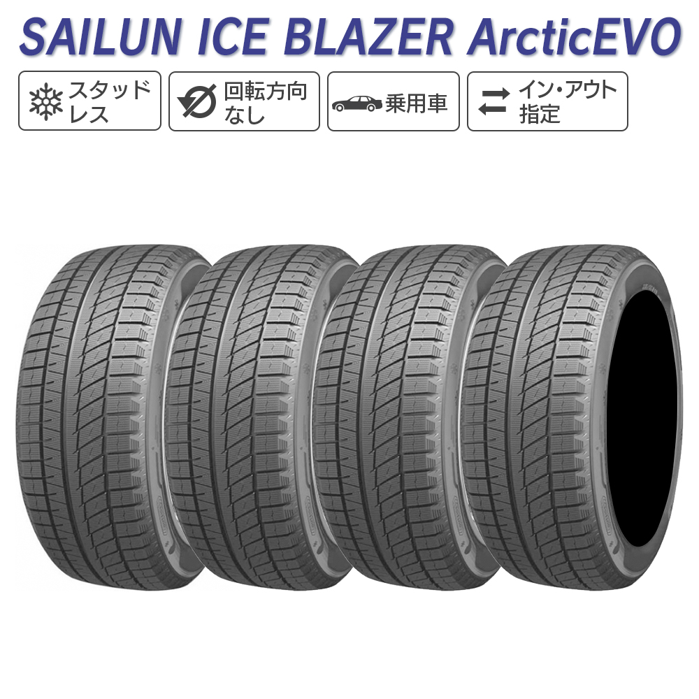 2022新作 Pre Autumn サイルン SAILUN サイルン ICE BLAZER Arctic EVO