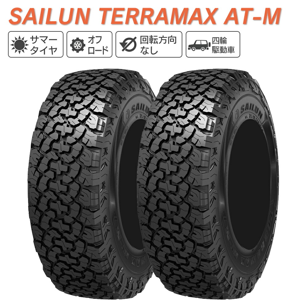 楽天市場】SAILUN サイルン TERRAMAX M/T 285/70R17 LT サマー
