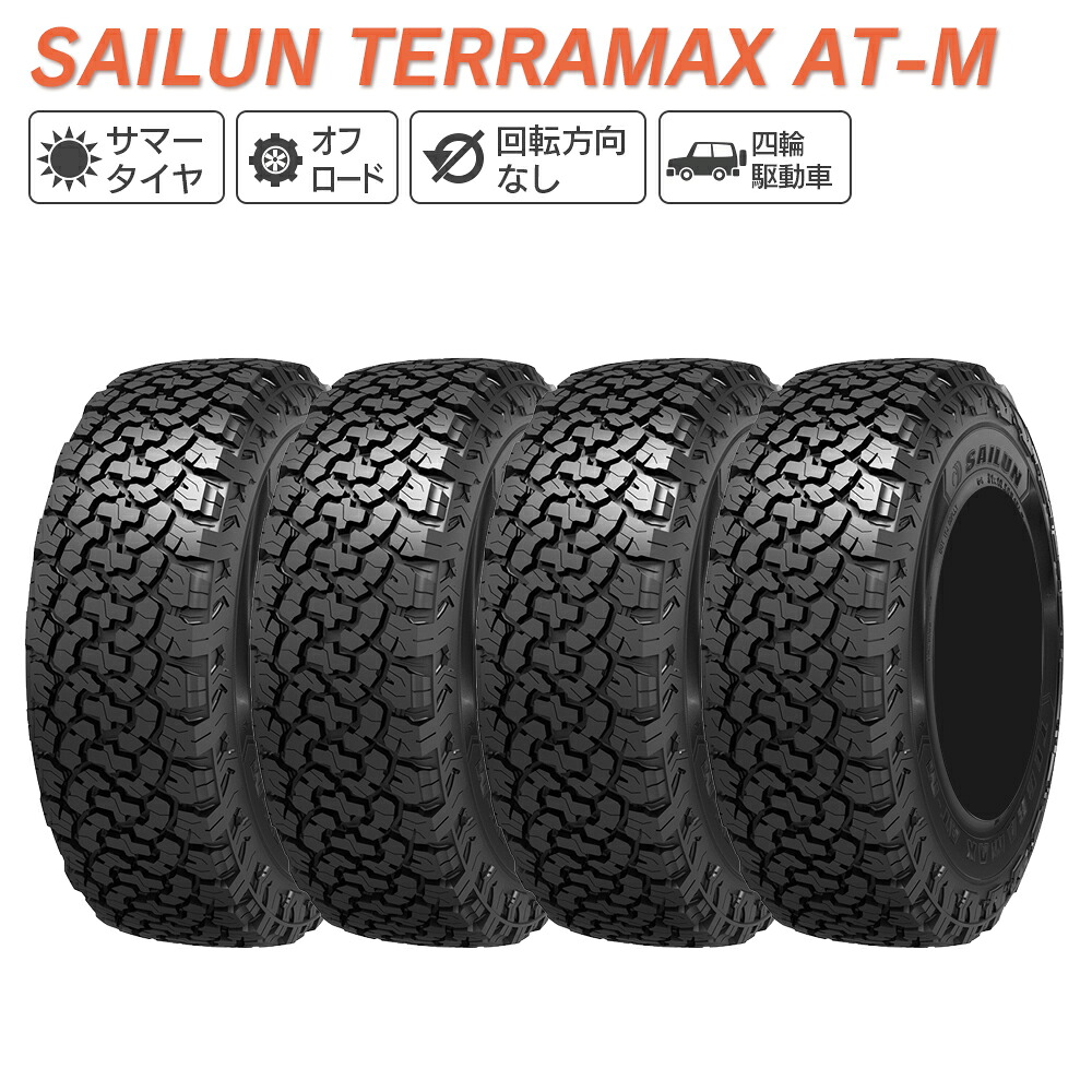 SAILUN サイルン TERRAMAX AT-M 275/55R20 サマータイヤ 夏 タイヤ 4本セット 法人様専用｜ライトコレクション 店