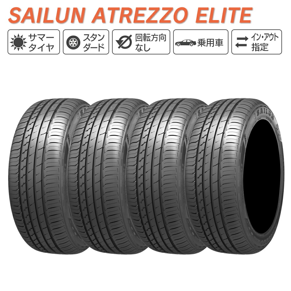 SAILUN サイルン ATREZZO R01 SPORT 225/40R18 サマータイヤ 夏 タイヤ 2本セット 法人様限定 SAILUN サイルン ATREZZO R01 SPORT 195⁄55R15 サマータイヤ