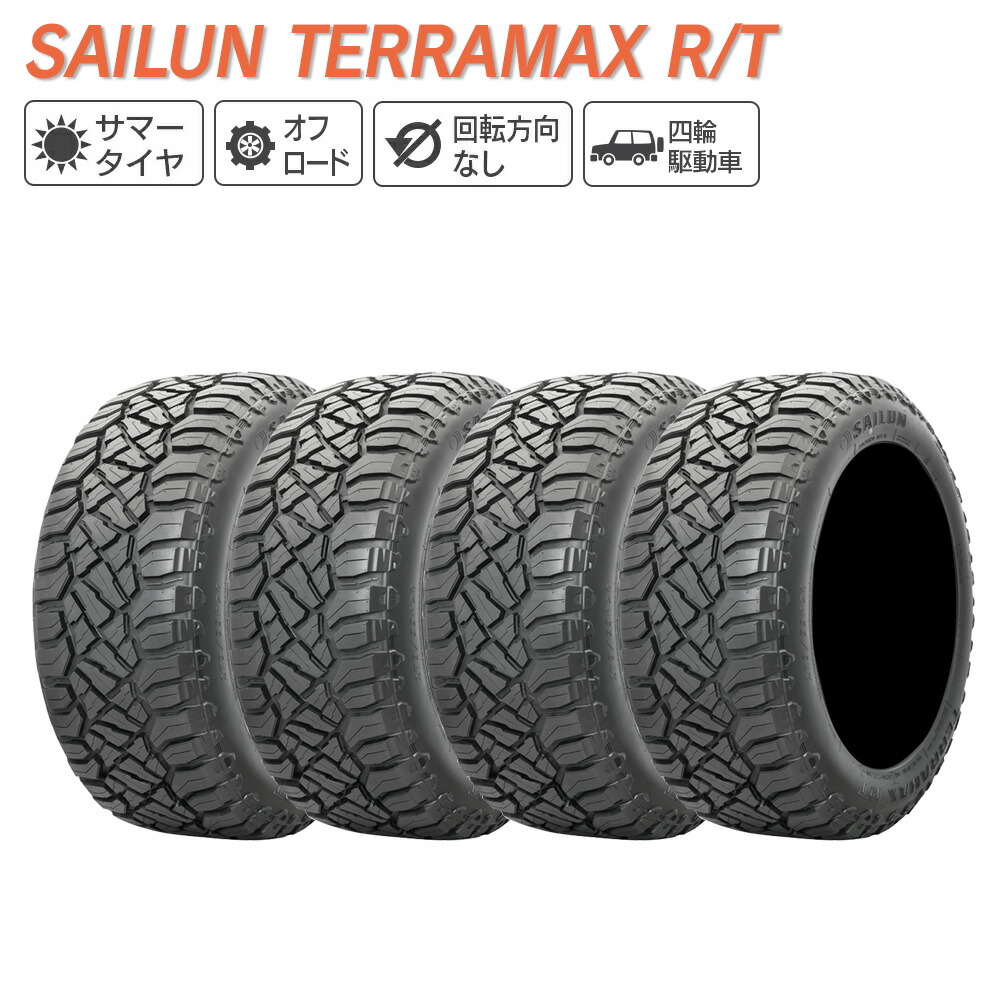 楽天市場】SAILUN サイルン TERRAMAX R/T 255/70R18 サマー 楽天市場】SAILUN サイルン TERRAMAX R/T 255/70R18 サマー