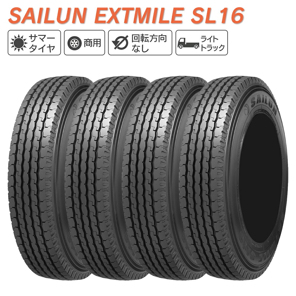 SAILUN サイルン EXTMILE SL16 7.00R16 10PR T/L サマータイヤ 夏 タイヤ 4本セット 法人様専用｜ライトコレクション 店