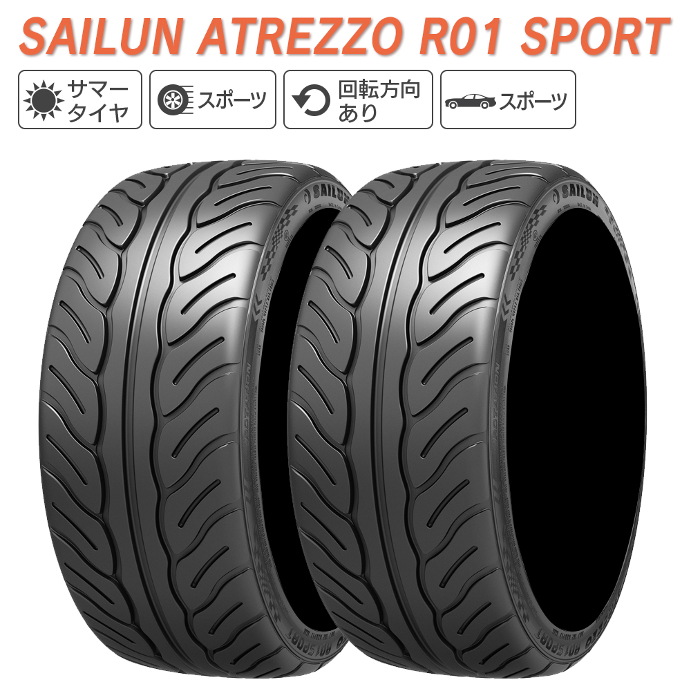 楽天市場】SAILUN サイルン ATREZZO R01 SPORT 265/35R18 サマータイヤ