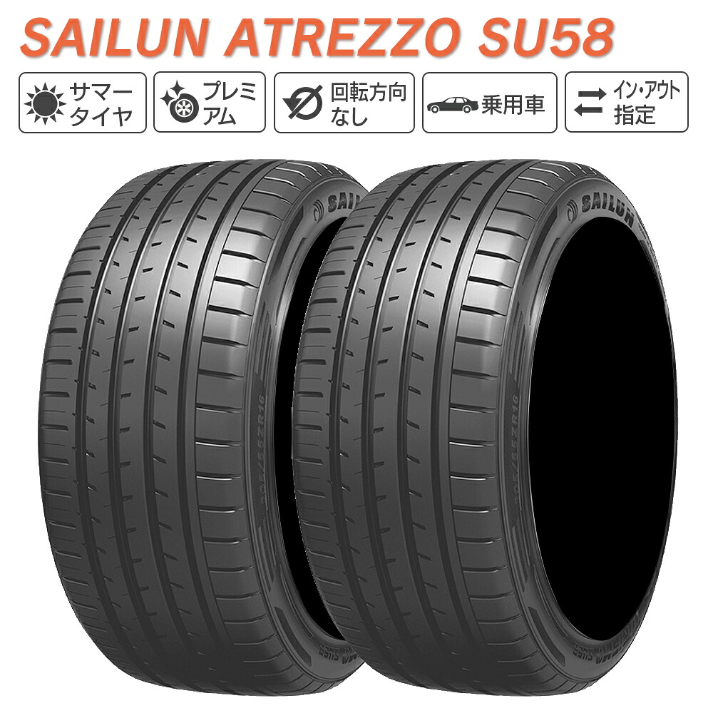 SAILUN サイルン ATREZZO SU58 235/50R17 サマータイヤ 夏 タイヤ 2本セット 法人様専用｜ライトコレクション 店