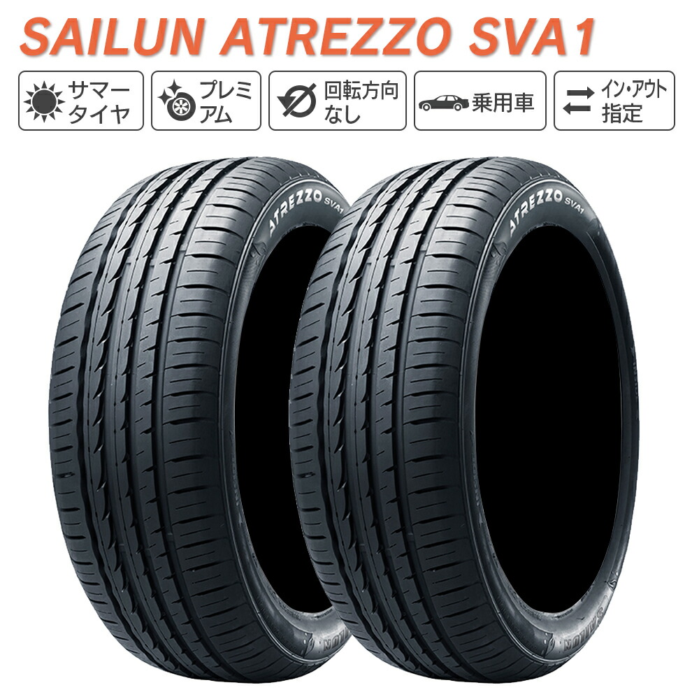 楽天市場】SAILUN サイルン ATREZZO ZSR SUV 255/45R20 サマータイヤ