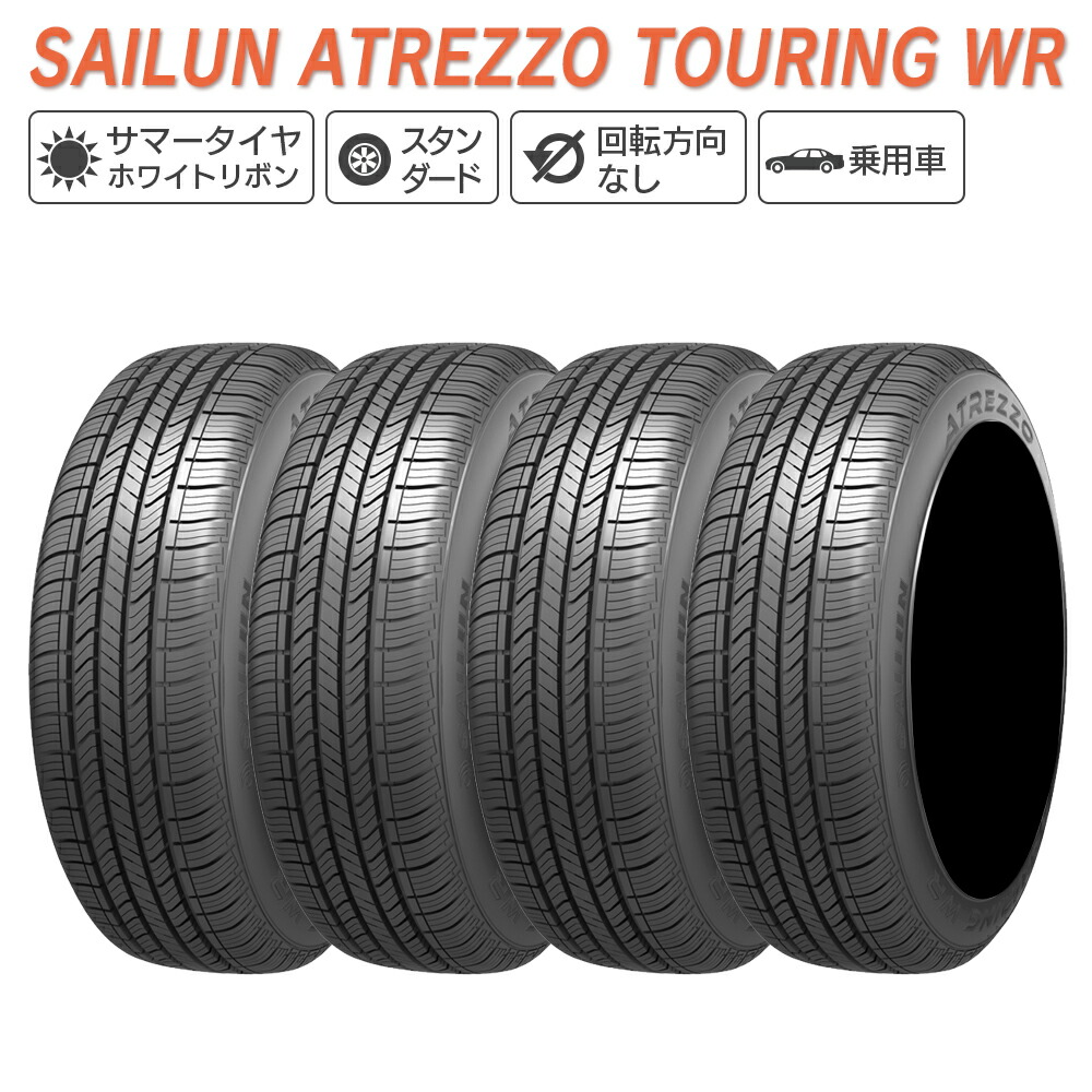 SAILUN サイルン ATREZZO TOURING WR 215/70R15 ホワイトリボン サマータイヤ 夏 タイヤ 4本セット 法人様専用