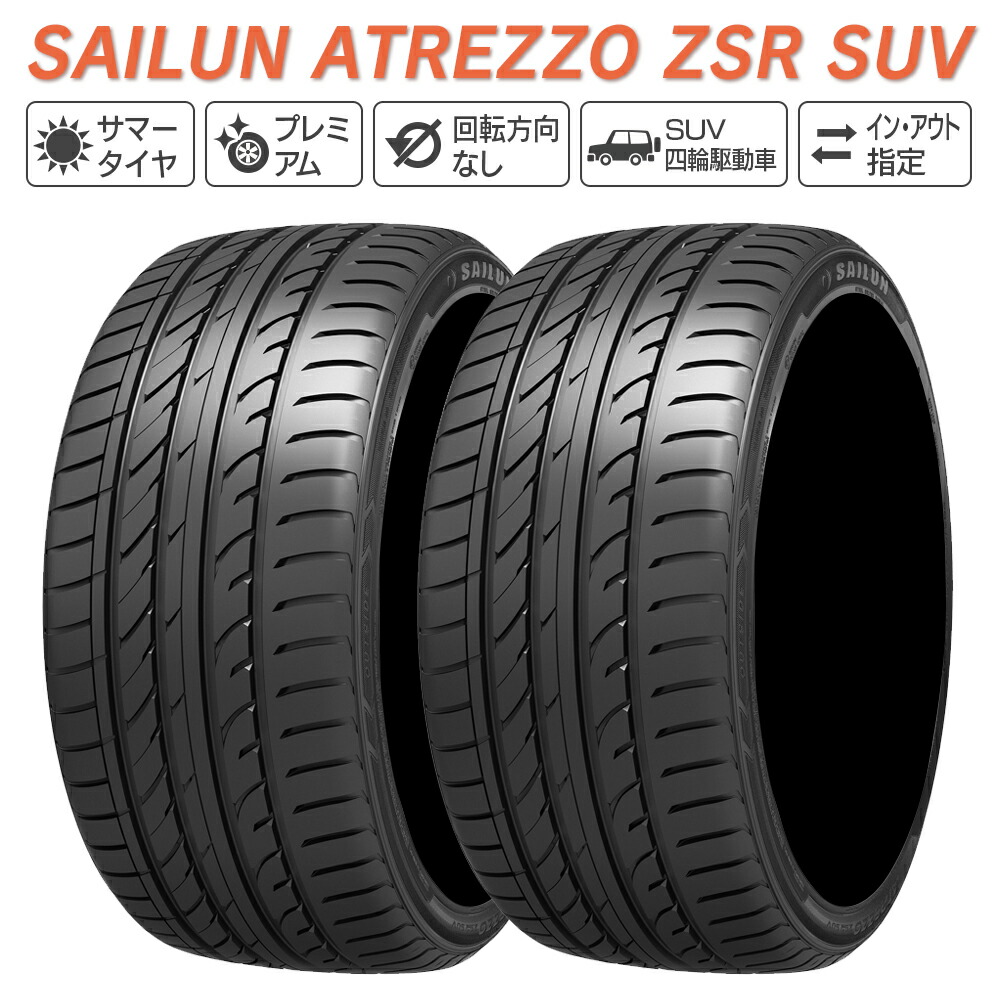 品揃え豊富で s-zsrsuv-1.jpg タイヤ・ホイール