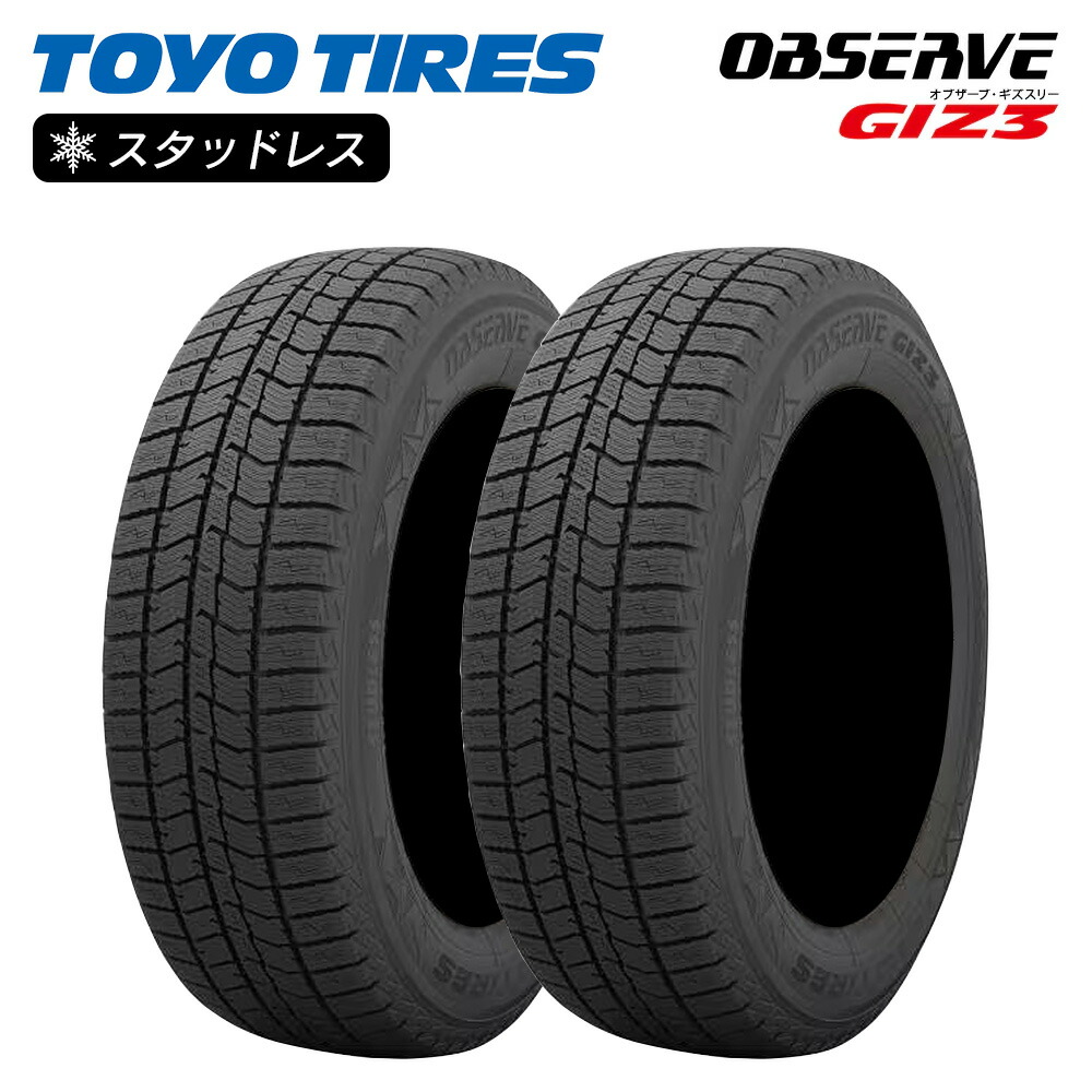 TOYO OBSERVE GIZ3 165/65R14 スタッドレスタイヤ 楽天市場】TOYO トーヨータイヤ OBSERVE GIZ3 オブザーブ 165/65