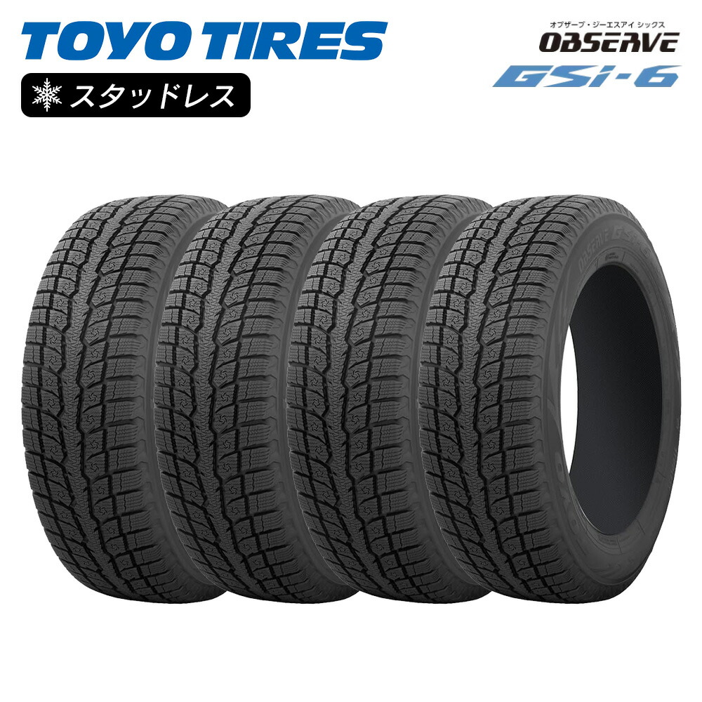 楽天市場】TOYO トーヨータイヤ OBSERVE GSi-6 オブザーブ ジーエス 