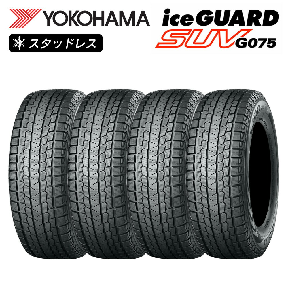 楽天市場】YOKOHAMA ヨコハマタイヤ アイスガード iceGUARD iG91 195