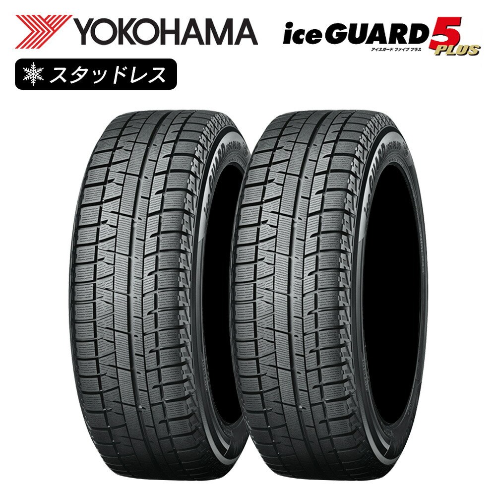 ヨコハマ　アイスガード ig50 プラス　195/65r15 19年製　室内保管 y-ig50plus-1.jpg