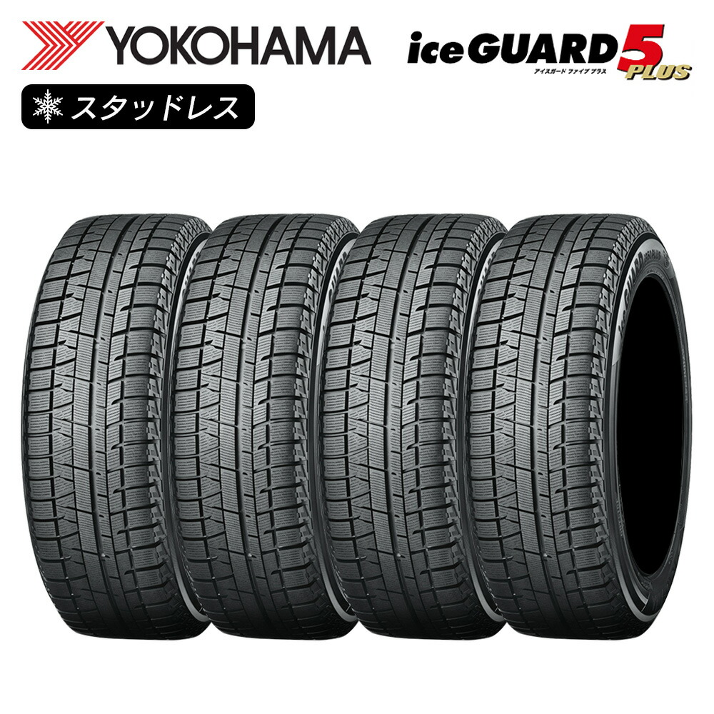 【送料込み】ヨコハマ YOKOHAMA iceGUARD iG50　195/50R16 84Q　4本セット 8分山程度 バリ溝 バリ山 /H7 : ヨコハマ(YOKOHAMA) スタッドレスタイヤ ice GUARD 5