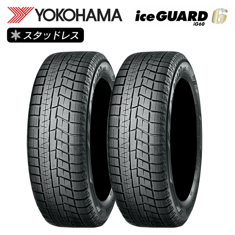 ヨコハマ　アイスガード　315/ 70R17 スタッドレス 4本セット バリ溝 楽天市場】YOKOHAMA ヨコハマタイヤ アイスガード iceGUARD SUV