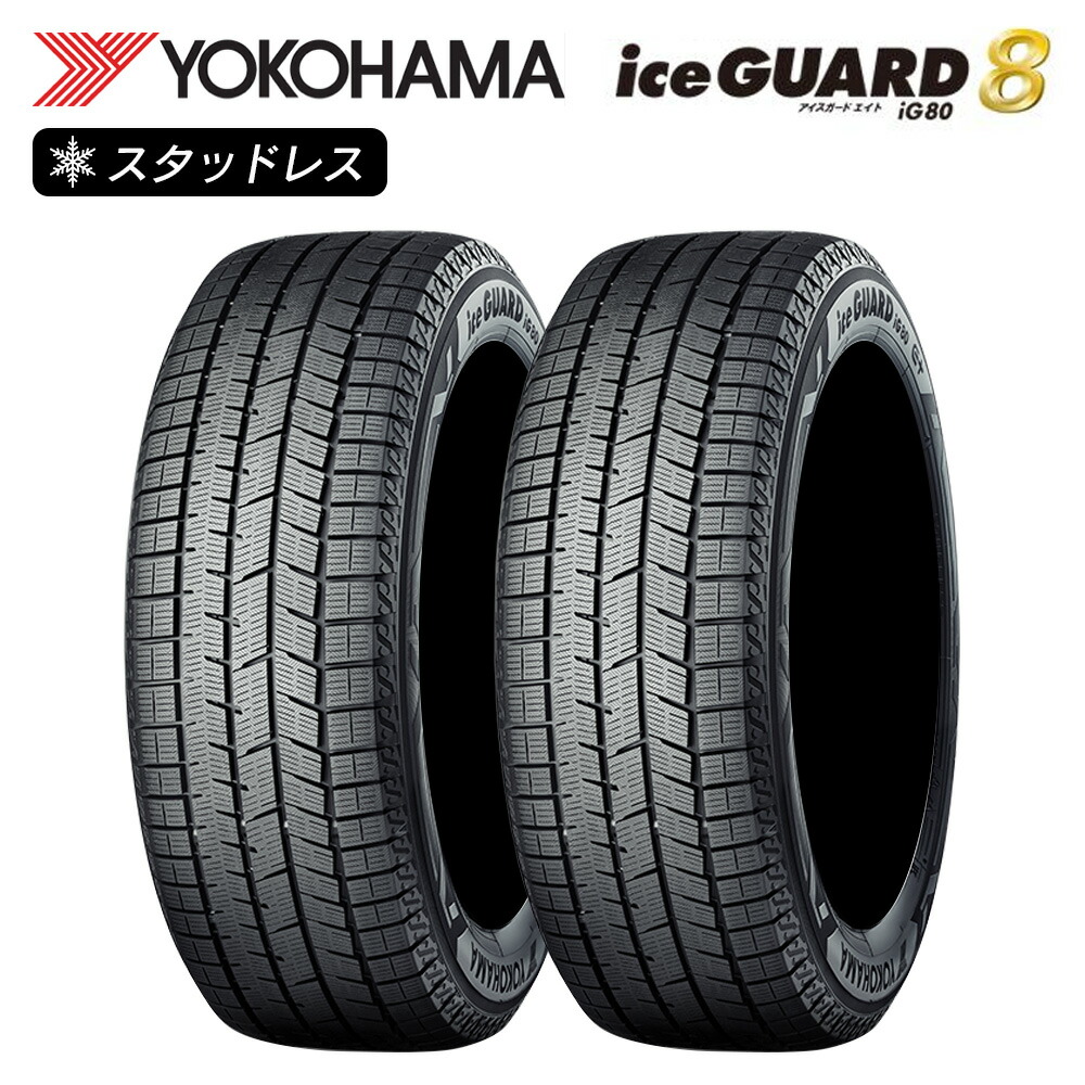 楽天市場】205/45R17 88Q XL 2025年製 アイスガード8 IG80 国産