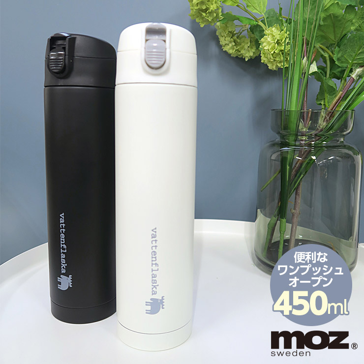 楽天市場 Moz モズ マグボトル Moz Swedenワンタッチボトル 450ml Moz モズ 公式 直営店 正規品 正規代理店 グッズ マグボトル 450ml ステンレスマグボトル ワンタッチ おしゃれ 直飲み 水筒 保冷 保温 インテリア 北欧雑貨 Moz