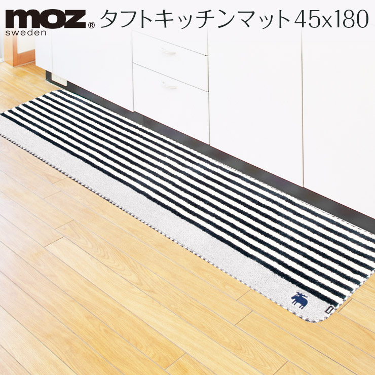 楽天市場】【 送料無料 】moz sweden タフトキッチンマット 45×180cm