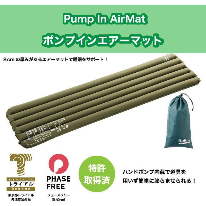 【新品】ポンプイン エアーマット　避難用エアーマット 楽天市場】【エアーマット】ポンプインエアーマットエアマット