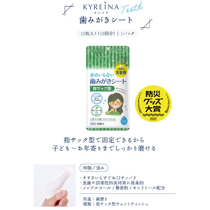 【5年保存】水のいらない全身キレイセット 3日分 防災 衛生用品 セット 断水対策 水なし 体拭きシート 歯磨きシート ドライシャンプー 入院 介護 災害備蓄 ウェットティッシュ 楽天1位