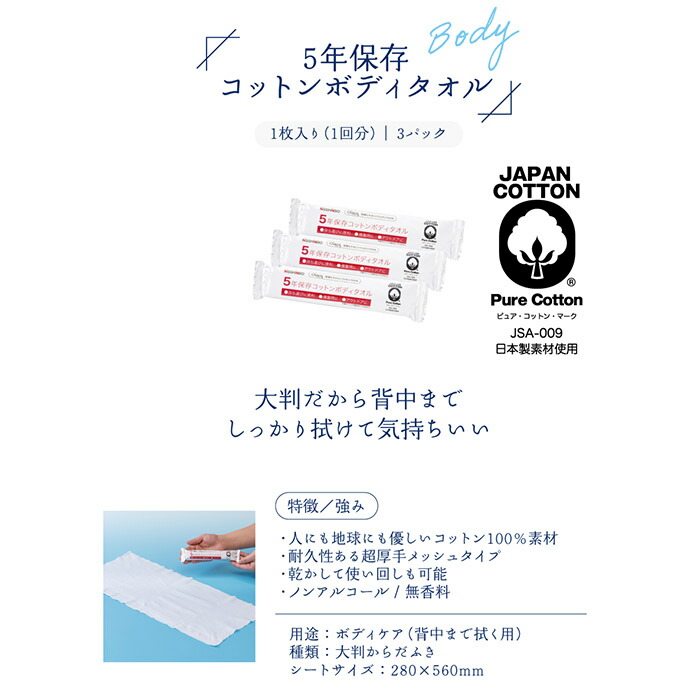 【5年保存】水のいらない全身キレイセット 3日分 防災 衛生用品 セット 断水対策 水なし 体拭きシート 歯磨きシート ドライシャンプー 入院 介護 災害備蓄 ウェットティッシュ 楽天1位