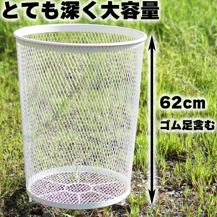 屋外用 鉄製ごみかご