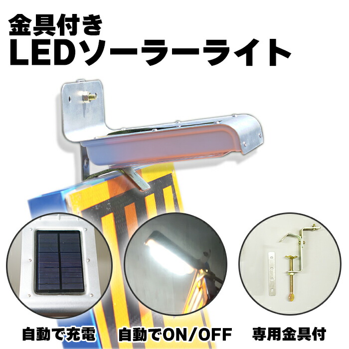 楽天市場】【楽天1位】ledセンサーライト マグネット 屋外 led 