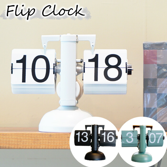 【専用】Opt! オプト Flip Clock フリップクロック　時計　置時計 Opt! オプト フリップクロック フリップ時計 Flip Clock