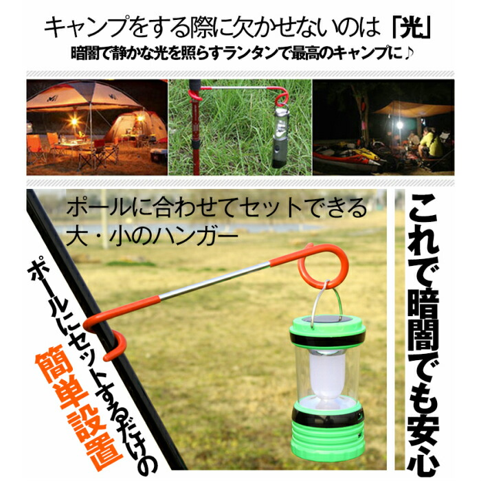 楽天市場 期間限定p2倍 ランタンハンガー 3本セット 送料無料 ランタンフック キャンプ アウトドア ポール用 照明掛け オレンジ おすすめ オススメ 保安用品のインパクト