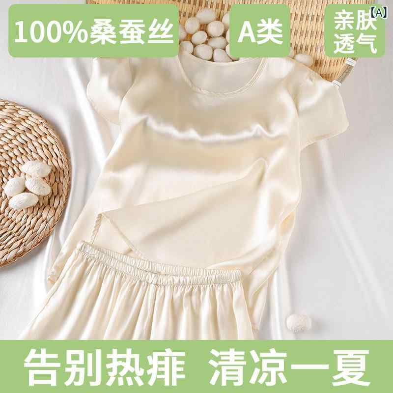 ベビー服  パジャマ 好いたらしい 種族 A 赤ちゃんと 小っちゃい 小わっぱ用 絹地パジャマ お坊っちゃんと 御嬢さん 桑の 絹 空調設備 付き添い人 老人ホーム御召しもの 背広 みどり児 薄っぺら 夏